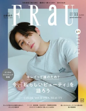 「FRaU」11月号 掲載