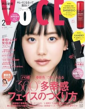 「VOCE」2月号 掲載